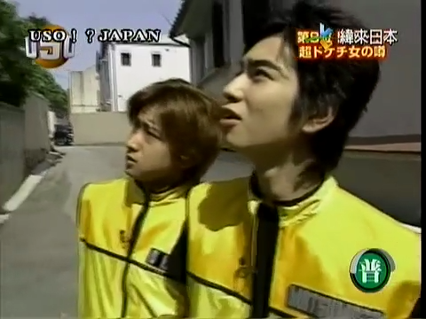 USO! Japan #08 [2001.06.02].mp4_000543333