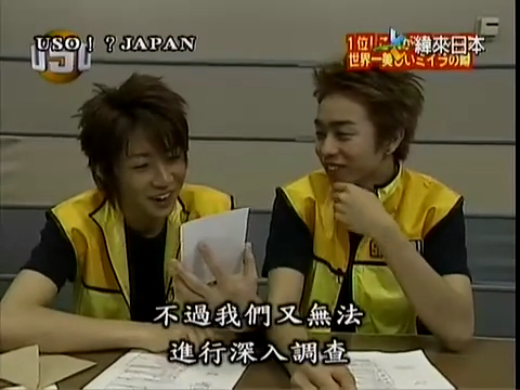 USO! Japan #14 [2001.07.28].mp4_002291411