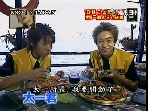 USO! Japan #15 [2001.08.04].mp4_001718082