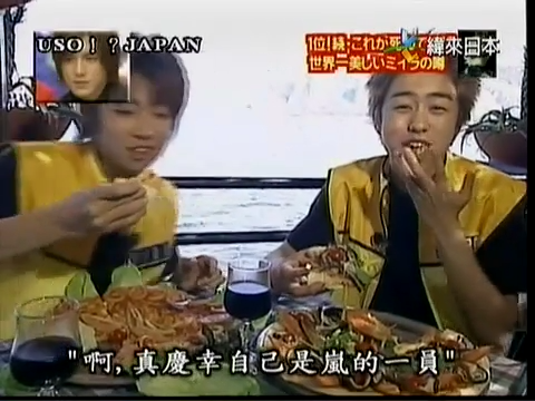 USO! Japan #15 [2001.08.04].mp4_001743505