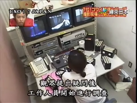 USO! Japan #16 [2001.08.11].mp4_20251218_204510.692