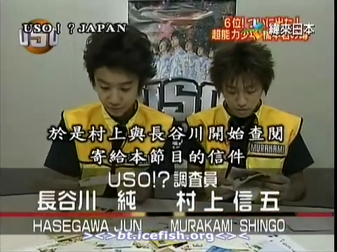 USO! Japan #16 [2001.08.11].mp4_20251218_204537.972