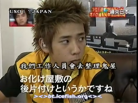 USO! Japan #16 [2001.08.11].mp4_20251218_204848.975