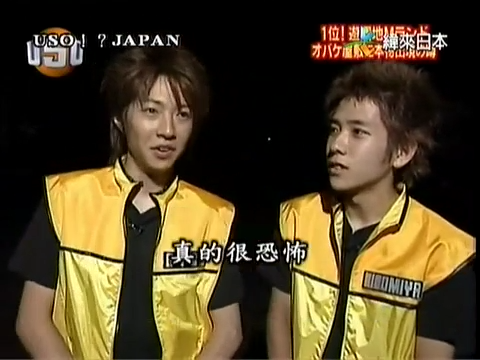 USO! Japan #16 [2001.08.11].mp4_20251218_204942.281