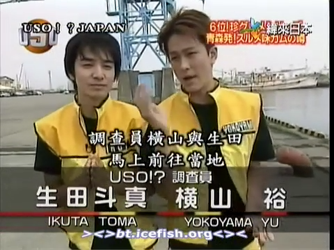 USO! Japan #17 [2001.08.18].mp4_20251218_205336.314