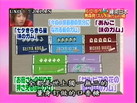 USO! Japan #17 [2001.08.18].mp4_20251218_205740.911