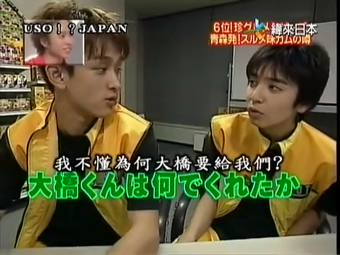 USO! Japan #17 [2001.08.18].mp4_20251218_205753.170