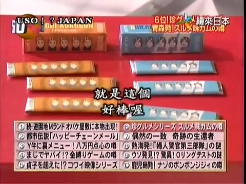 USO! Japan #17 [2001.08.18].mp4_20251218_205835.225