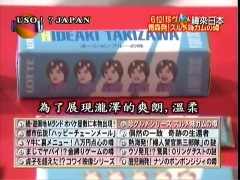 USO! Japan #17 [2001.08.18].mp4_20251218_205838.929