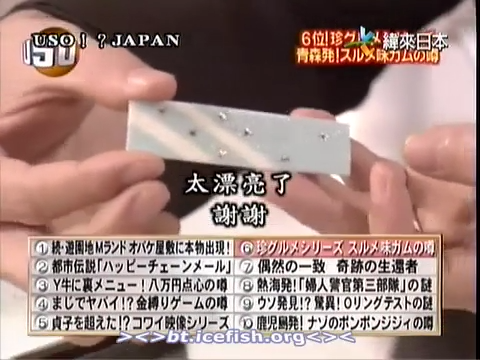 USO! Japan #17 [2001.08.18].mp4_20251218_205858.536