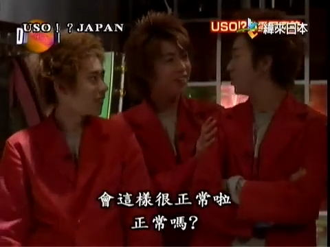 USO! Japan #17 [2001.08.18].mp4_20251218_210111.680