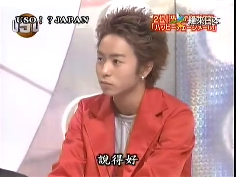 USO! Japan #17 [2001.08.18].mp4_20251218_210235.293