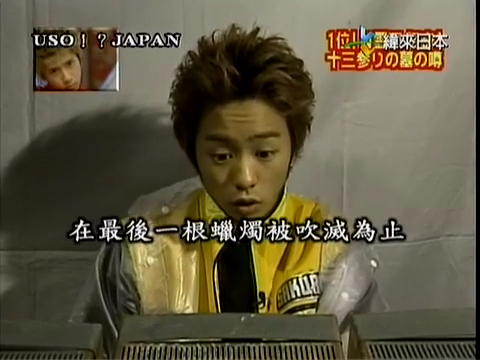 USO! Japan #18 [2001.08.25].mp4_002060273