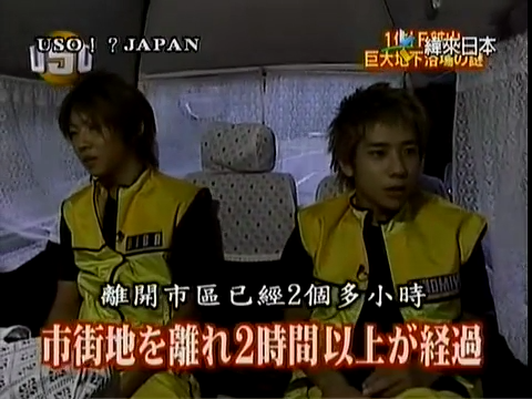 USO! Japan #21 [2001.09.15].mp4_002006991