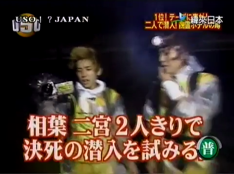 USO! Japan #22 [2001.09.22].mp4_002022424