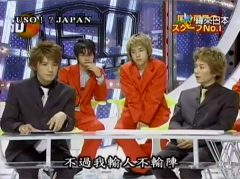 USO! Japan #24 [2001.10.20].mp4_002715825