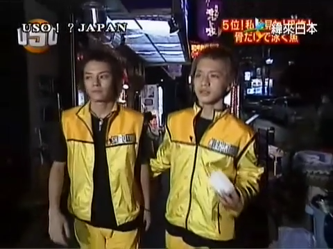 USO! Japan #24 [2001.10.20].mp4_20251218_211556.054