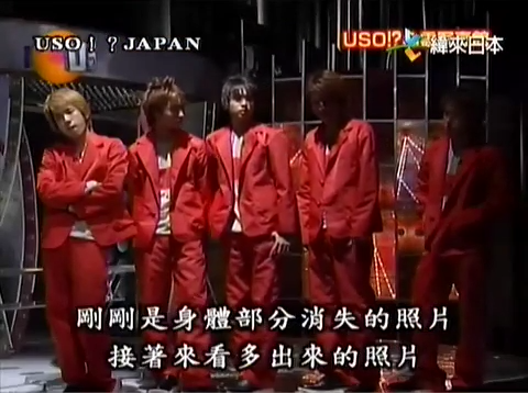 USO! Japan #24 [2001.10.20].mp4_20251218_212012.592