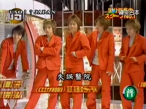 USO! Japan #25 [2001.10.27].mp4_002792026