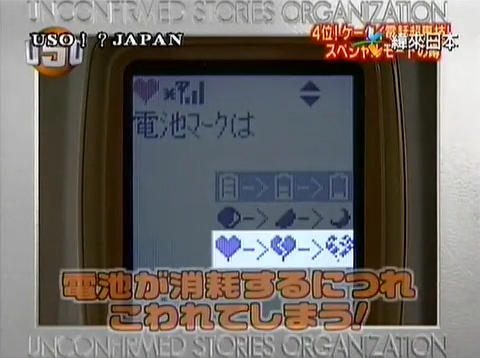 USO! Japan #25 [2001.10.27].mp4_20251218_212959.289