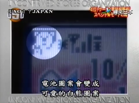 USO! Japan #25 [2001.10.27].mp4_20251218_213042.147