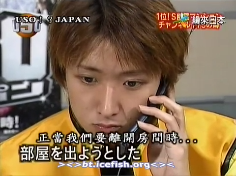 USO! Japan #25 [2001.10.27].mp4_20251218_221929.543