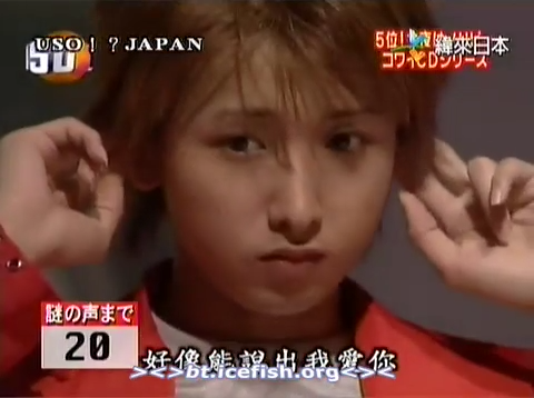 USO! Japan #26 [2001.11.03].mp4_20251219_080402.573