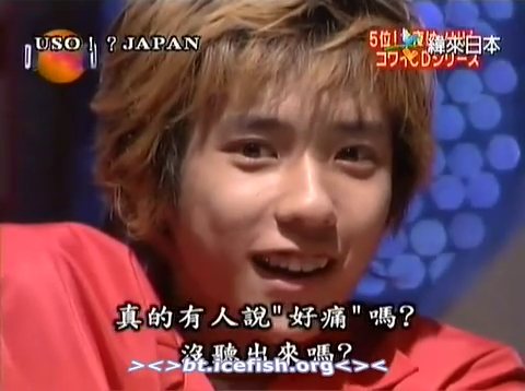 USO! Japan #26 [2001.11.03].mp4_20251219_080442.737