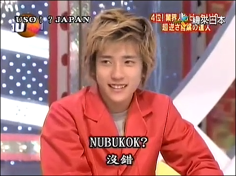 USO! Japan #26 [2001.11.03].mp4_20251219_081207.194