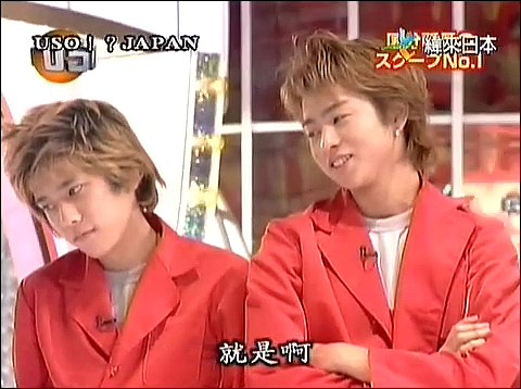 USO! Japan #26 [2001.11.03].mp4_20251219_081400.666