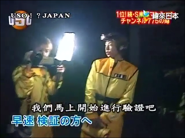 USO! Japan #27 [2001.11.10].mp4_20251219_081730.155