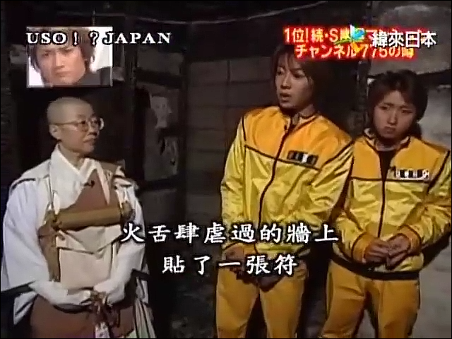 USO! Japan #27 [2001.11.10].mp4_20251219_082053.537