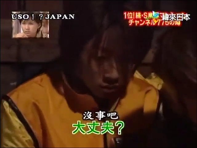 USO! Japan #27 [2001.11.10].mp4_20251219_082143.476