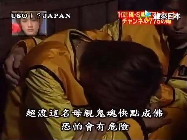 USO! Japan #27 [2001.11.10].mp4_20251219_082231.385