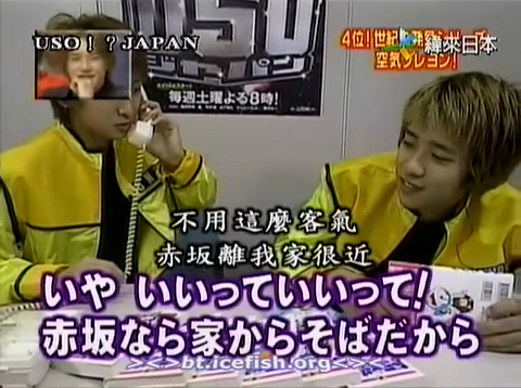 USO! Japan #28 [2001.11.17].mp4_000866377