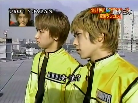 USO! Japan #28 [2001.11.17].mp4_001011107
