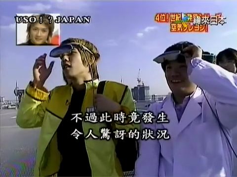 USO! Japan #28 [2001.11.17].mp4_001082959