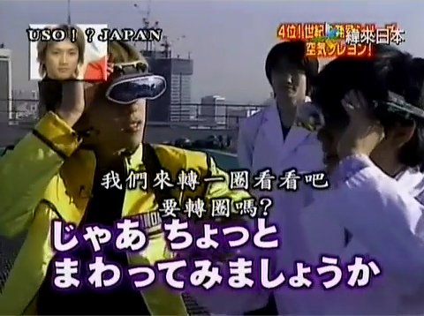 USO! Japan #28 [2001.11.17].mp4_001139893