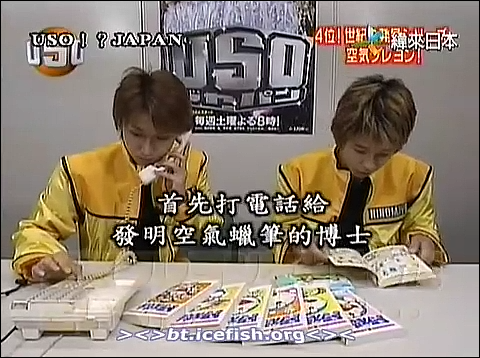 USO! Japan #28 [2001.11.17].mp4_20251219_082612.766