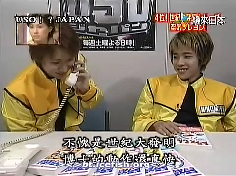 USO! Japan #28 [2001.11.17].mp4_20251219_082656.371