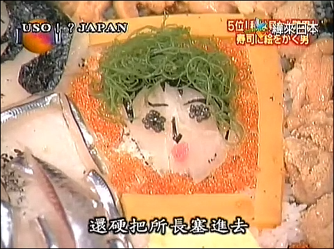 USO! Japan #29 [2001.11.24].mp4_20251219_084013.556