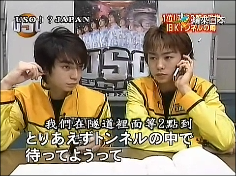 USO! Japan #29 [2001.11.24].mp4_20251219_084047.634