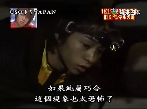 USO! Japan #29 [2001.11.24].mp4_20251219_085049.620