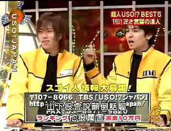 USO! Japan #31-bis A [2001.12.29].mp4_20251219_090504.057