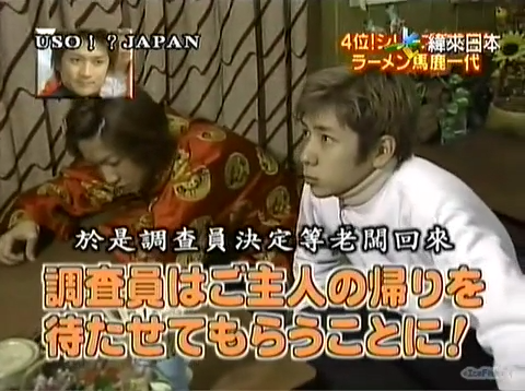 USO! Japan #39 [2002.03.09].mp4_000889326