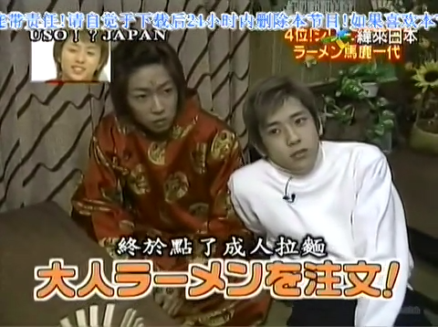 USO! Japan #39 [2002.03.09].mp4_001071226