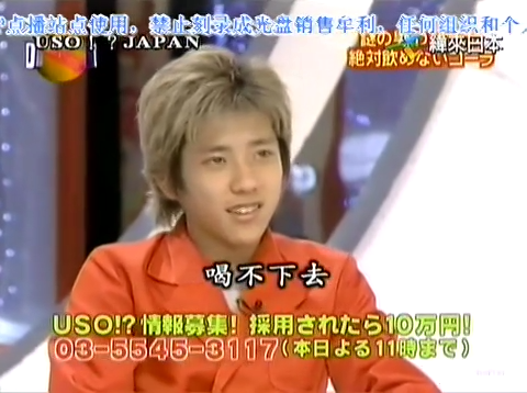 USO! Japan #40 [2002.04.13].mp4_000309632