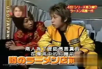 USO! Japan #41 [2002.04.20].mp4_20251219_091511.738