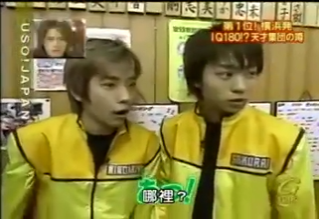 USO! Japan #43 [2002.05.04].mp4_001109701