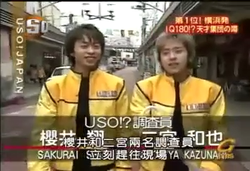 USO! Japan #43 [2002.05.04].mp4_20251219_091745.086